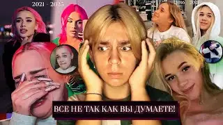 ВСЕ НЕ ТАК КАК ВЫ ДУМАЕТЕ! ДИАНА ДИ | Timur Mi