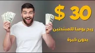 شرح موقع hive micro لربح اكثر من 30$ في اليوم بدايه من التسجيل واداء المهام الي سحب الاموال