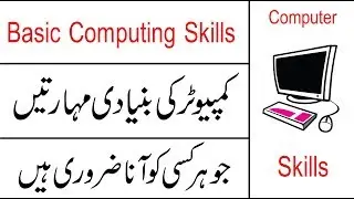 Basic Computer Skills - Orientation Urdu/Hindi