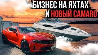 Проект Яхта, самое дешёвое восстановление, что менять и почему? Новый Camaro 2022