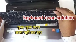 लैपटॉप का कीबोर्ड कैसे ठीक करें? | How do you replace a whole keyboard on a laptop?