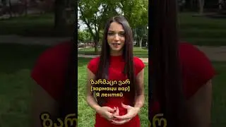 Ты лентяй !