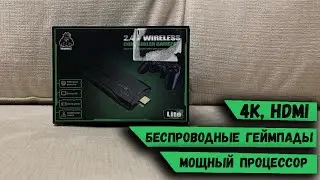 Game Stick Lite 4K 15000 игр / ОБЗОР РАСПАКОВКА ТЕСТ