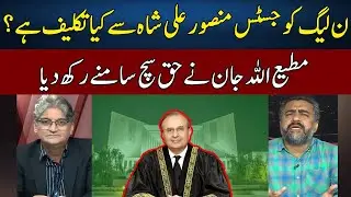 Matiulah Jan Exposed PML-N | Justice Mansoor Ali Shah | Sahafi | Neo News | JF2H