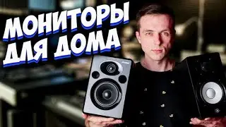 СРАВНЕНИЕ СТУДИЙНЫХ МОНИТОРОВ ДЛЯ ДОМА! Yamaha HS5 vs JBL 305P vs Alesis 5 vs KRK Rokit 5!