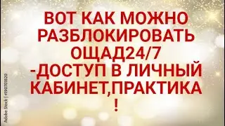 🍀КАК РАЗБЛОКИРОВАТЬ 