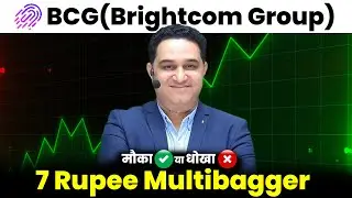 Rs.7/- का Multibagger Penny Stock ? Brightcom Group Share Detailed Anaysis @realscalpervipul