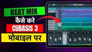 Beat Mix Kaise Kare Cubasis 3 Mobile Per || Cubasis 3 Mobile