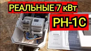 Как собрать своими руками регулятор мощности РН-1с