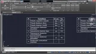 Как вставить таблицу из Excel в AutoCad