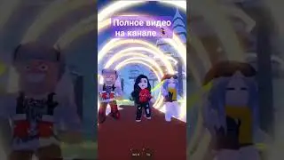 Полное видео на канале Друзья-лесорубы! #roblox