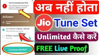 Jio Tune Set Kaise Kare 2024 | Jio Number Par Caller tune Kaise Lagaye | Jio Saavn Caller tune Set |