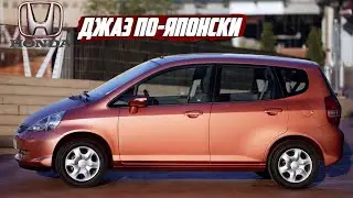 Стоит ли Покупать Honda Jazz I (2002-2008)?