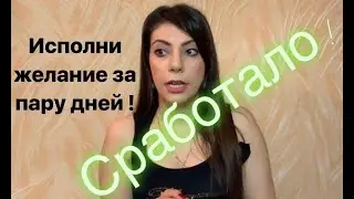 Блокнот желаний!!!!ЗАПИШИ-ИСПОЛНИТСЯ