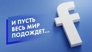 Usability and functional issue in Facebook. Проблемы в новой версии.