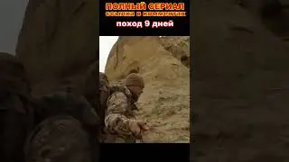 9 days trek through the holy land #shorts  #поход #adventure #tracking