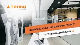Комплекс услуг для магазина смартфонов 