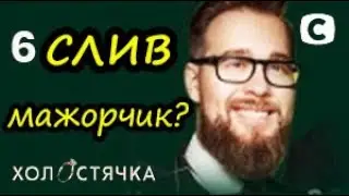 Холостячка 2 сезон – Выпуск 6 от 15.10.2021. – Влад Ясько ИНСТАСЛИВ