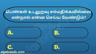 Most intersting questions and answers in tamil | gk quiz in tamil | facts in tamil | #gkintamil