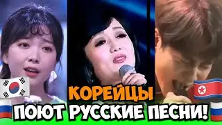 Корейцы Поют На Русском!😍ТОП Лучших Каверов(Группа Крови, Миллион Алых Роз, Белые Ночи, Встанем)