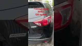 Кроссовер до 2млн! 1 хоз, 120 пробег, без окрасов, зелёная автотека! #авто #cx5 #mazda #automobile