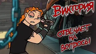 Metal Family Виктория отвечает на вопросы