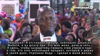 Освобождение от 50-летней зависимости курения во имя Иисуса Христа. Пророк ТБ Джошуа
