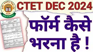 CTET 2024 ONLINE FORM|HOW TO APPLY ONLINE FOR CTET 2024 APPLICATION|CTET STEP BY STEP FORM|CAREERBIT