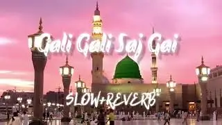 Rabi Ul Awal Naat | Gali Gali Saj Gai | Slow+Reverb | Naat Sharif