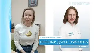 Отзыв пациентки о сердечно-сосудистом хирурге, флебологе ОН КЛИНИК