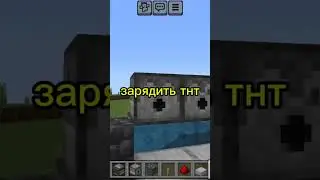 Тнт Пушка Майнкрафт #minecraft