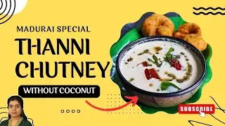 Madurai Special Thanni Chutney Recipe without Coconut