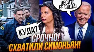 🔻ДОГРАЛАСЯ! Симоньян ховають в ОСТАНКІНО від ФБР! Звинувачення потягнуть на довічне! / ГОНЧАРЕНКО