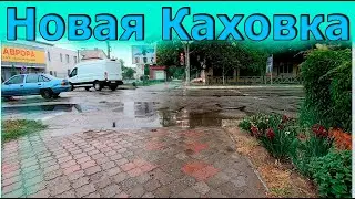 Новая Каховка Таймлапс / Рандеву / Рынок 2022