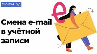 Изменение Email учётной записи в Moodle