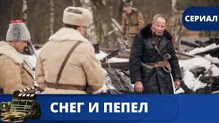 ОДИН ИЗ САМЫХ ЗРЕЛИЩНЫХ И ДИНАМИЧНЫХ ВОЕННЫХ ДЕТЕКТИВОВ. Снег и пепел / (2015) / KINODRAMA