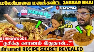 JABBAR BHAI-ன் பிரியாணி ருசிக்கு இதான் காரணமா😋 மலேசியாவிலும் Mass காட்டும் JABBAR BHAI பேட்டி