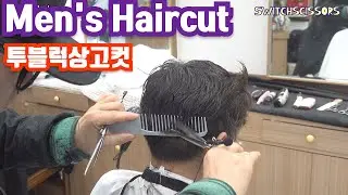 men's haircut