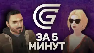 Grand Mobile за 5 МИНУТ