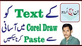 How to Inpage Text Paste in Corel Draw Urdu Hindi 2019