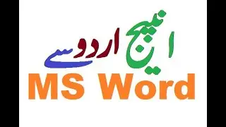 How to Insert Urdu Inpage Text in Ms Word WinWord? | Lunar Computer College