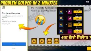 HOW TO OPEN REDEEM CODE WEBSITE | FREE FIRE TODAY'S NEW REDEEM CODE FFIC | REDEEM CODE SITE CRASH