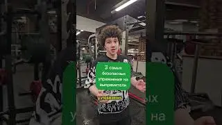 ✅Как укрепить спину или восстановиться после травмы? Три лучшие упражнения💪