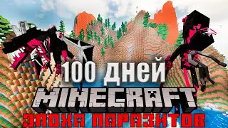 Minecraft: How I Survived 100 Days in the Age of Parasites! 