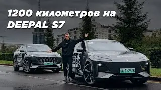 DEEPAL (Shenlan) S7 и гибридный CHANGAN UNI-K iDD // Реальный запас хода