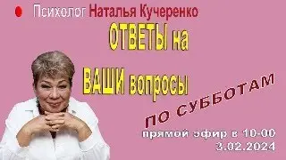 Встречи с психологом по субботам.