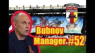 Bubnov Manager 2017 - #52 [ Талисман удачи ]