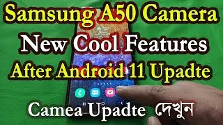 Samsung A50 Camera New Interesting features after Android 11 update | Samsung A50 camera update 2021