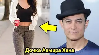 Дочь Аамира Хана выросла красивой и работает в мире шоу бизнеса.