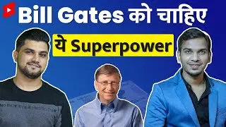 Bill Gates को चाहिए ये Superpower 🤔 | 